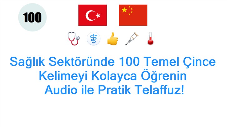 Sağlık Sektöründe 100 Temel Çince Kelimeyi Kolayca Öğrenin: Audio ile Pratik Telaffuz!